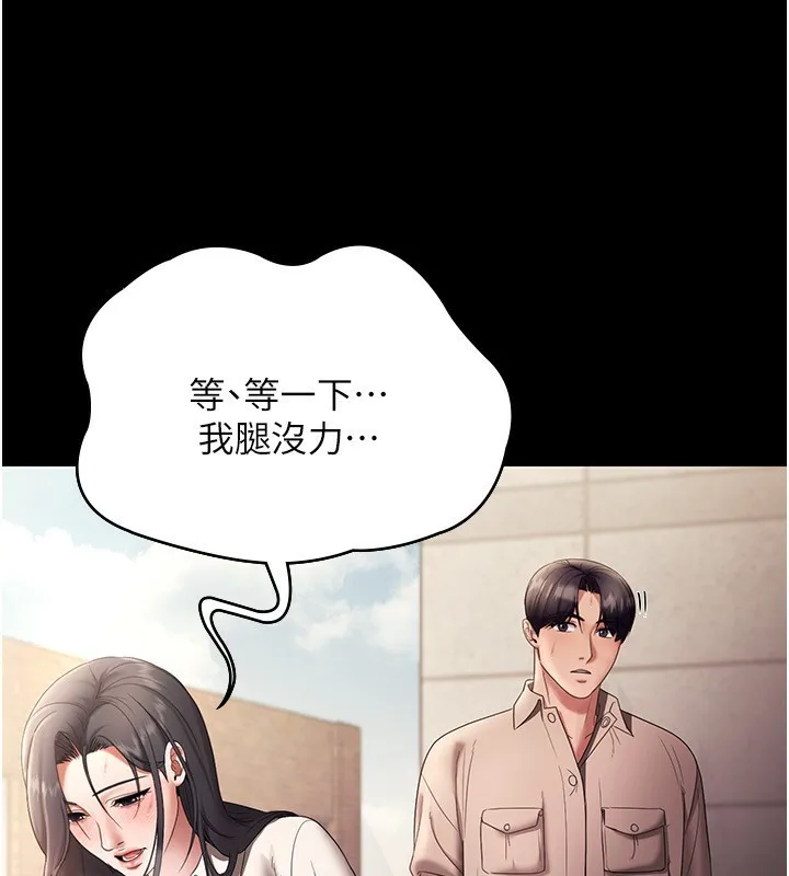 老闆娘的诱惑 第53話-上上下下深深頂入 第138页