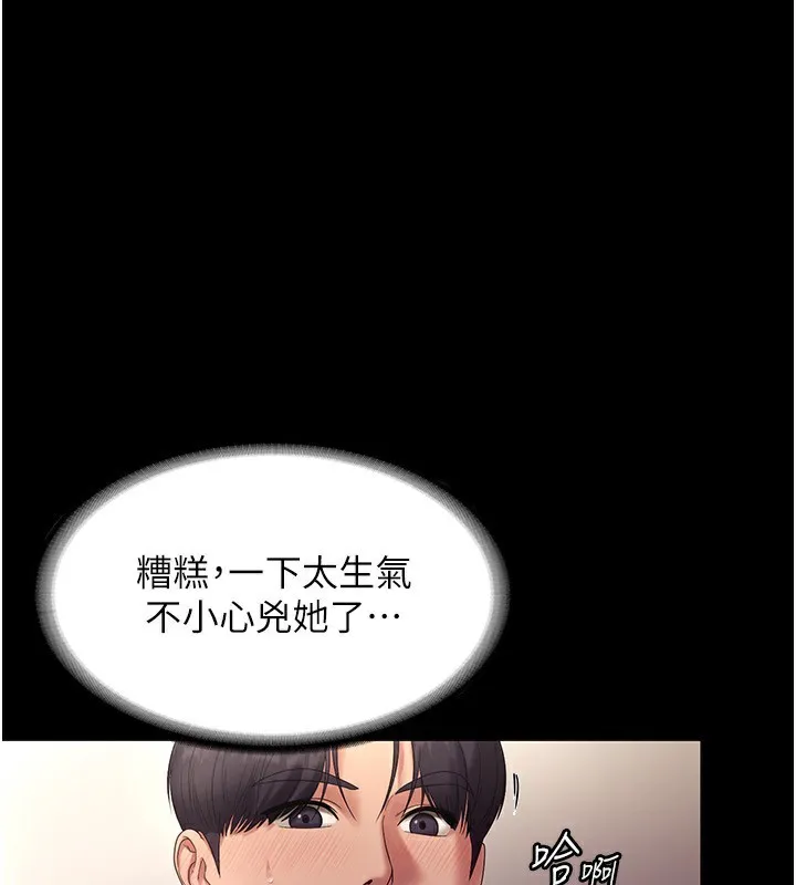 老闆娘的诱惑 第53話-上上下下深深頂入 第73页