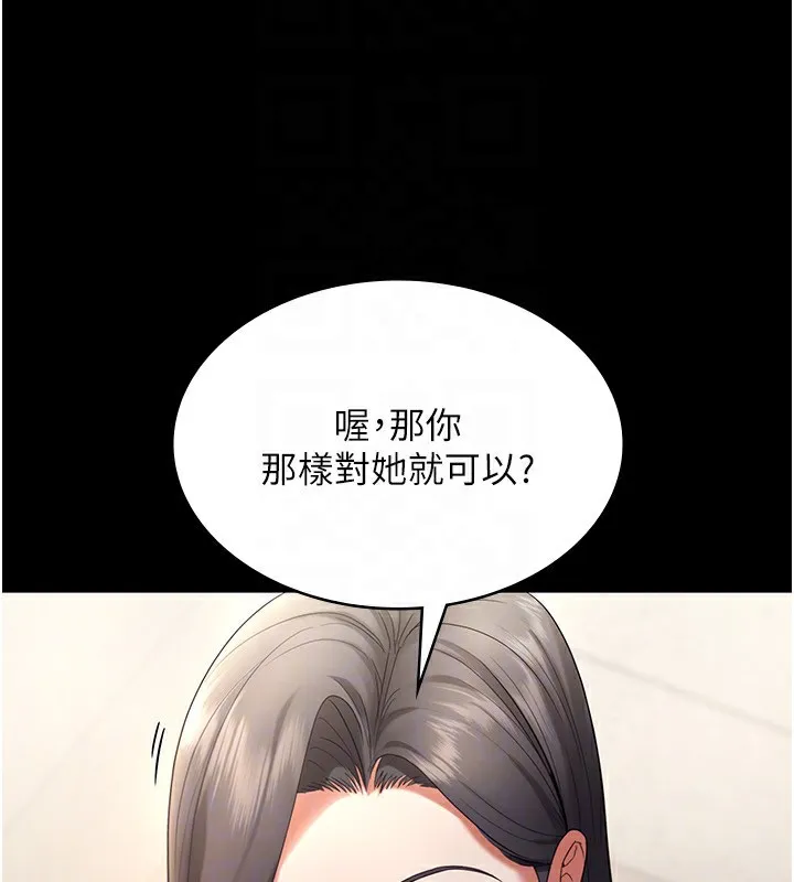 老闆娘的诱惑 第53話-上上下下深深頂入 第22页