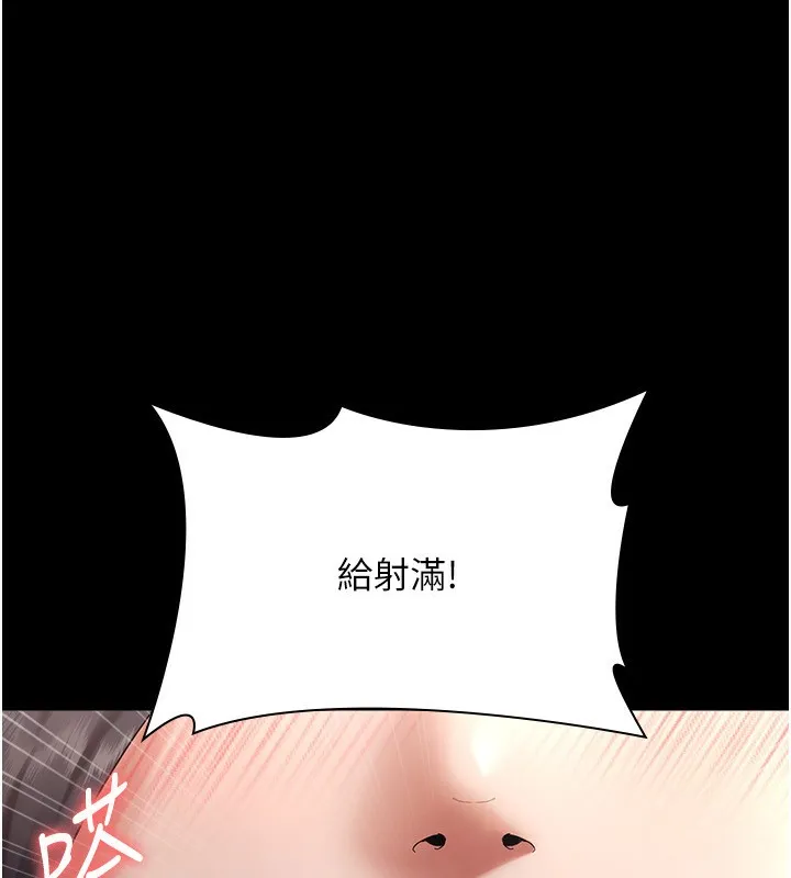 老闆娘的诱惑 第53話-上上下下深深頂入 第85页