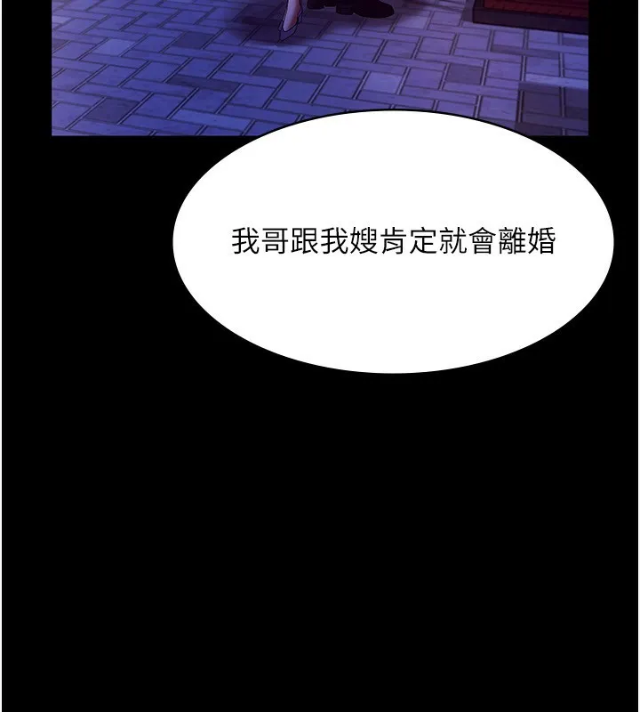 老闆娘的诱惑 第53話-上上下下深深頂入 第54页