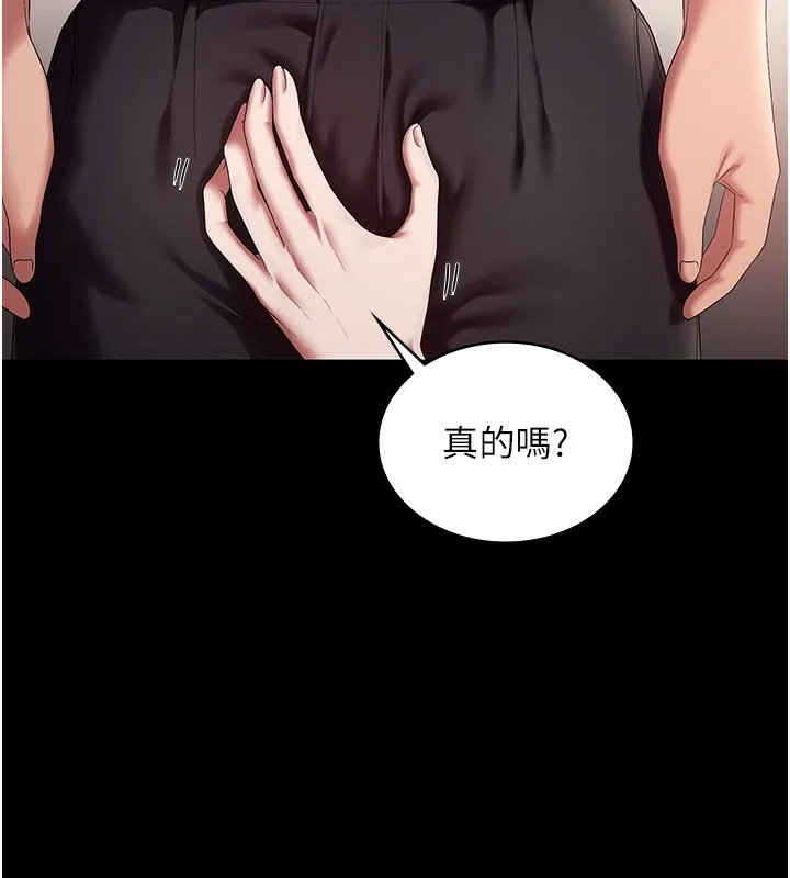 老闆娘的诱惑 第53話-上上下下深深頂入 第11页