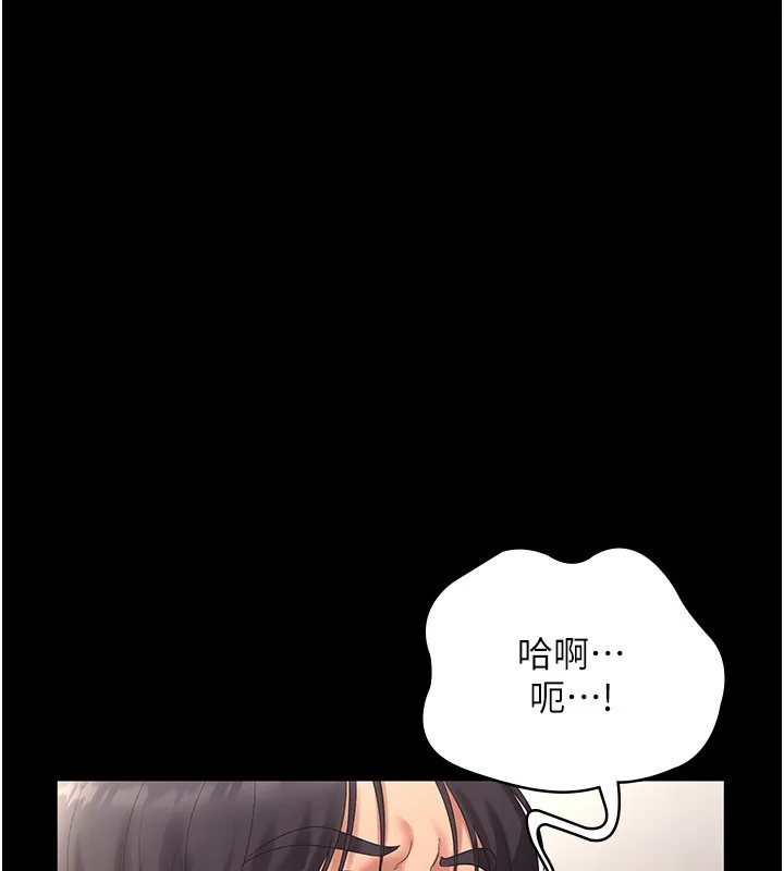 老闆娘的诱惑 第53話-上上下下深深頂入 第90页