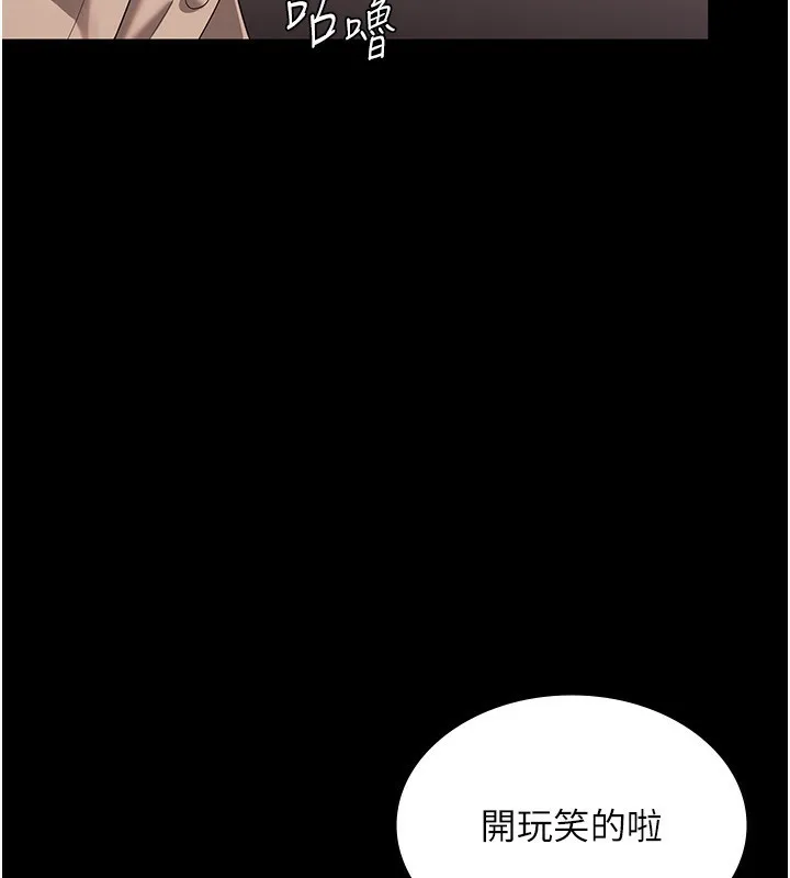 老闆娘的诱惑 第53話-上上下下深深頂入 第26页