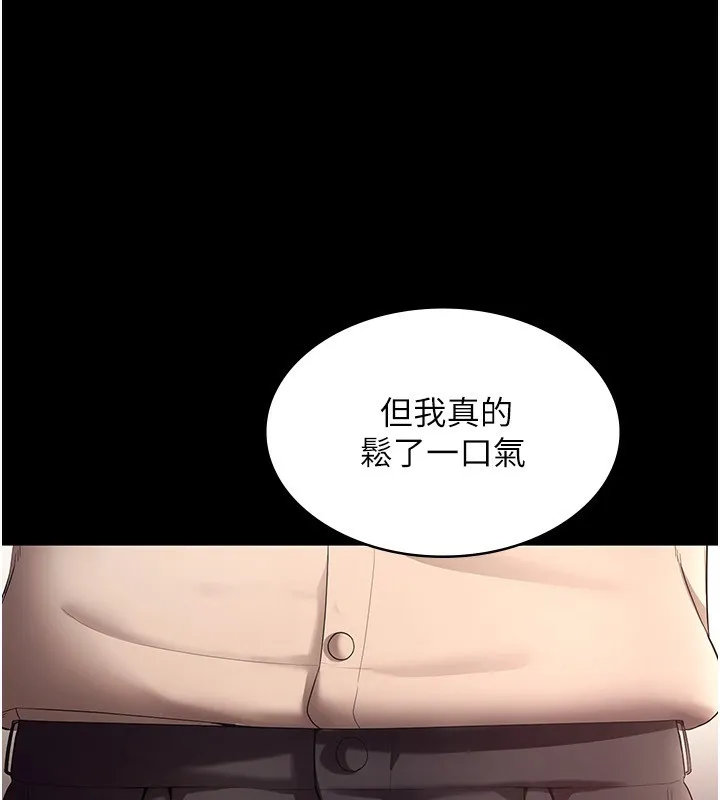 老闆娘的诱惑 第53話-上上下下深深頂入 第15页