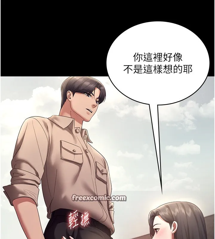 老闆娘的诱惑 第53話-上上下下深深頂入 第13页