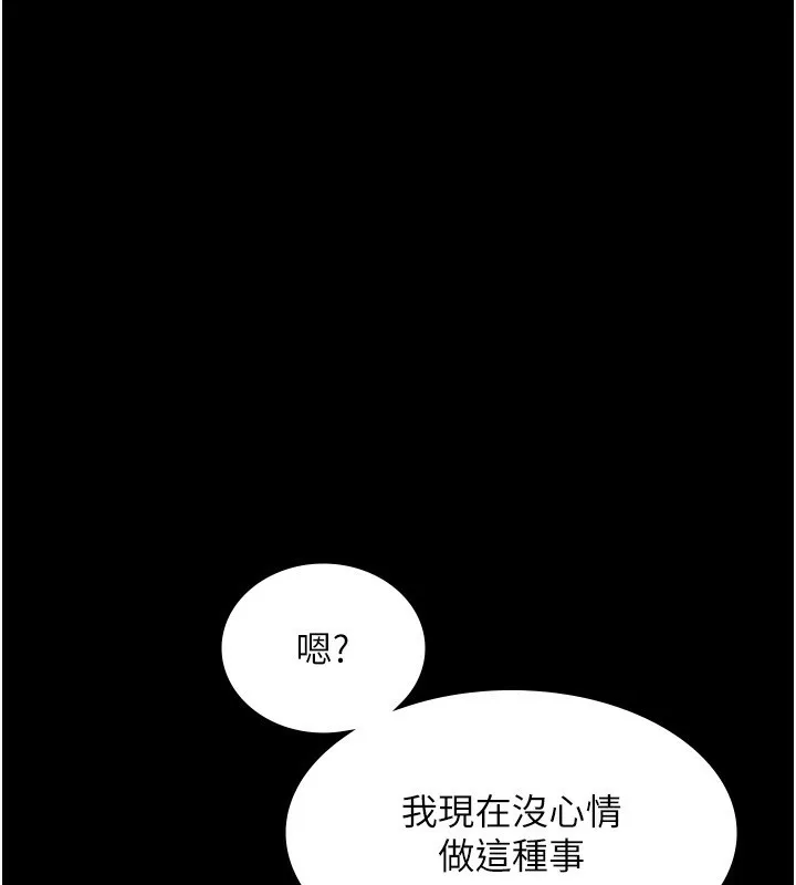 老闆娘的诱惑 第53話-上上下下深深頂入 第9页