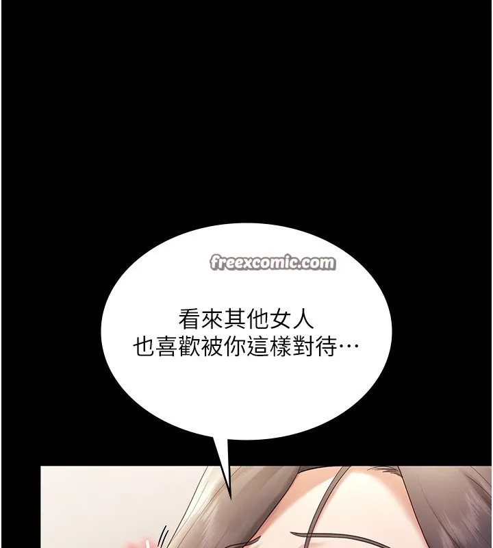 老闆娘的诱惑 第53話-上上下下深深頂入 第110页