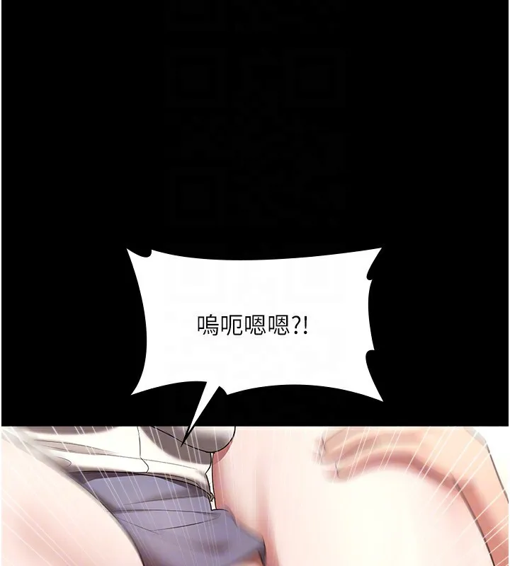 老闆娘的诱惑 第53話-上上下下深深頂入 第146页