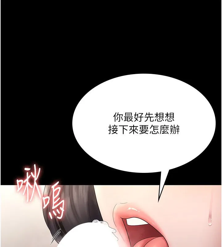 老闆娘的诱惑 第53話-上上下下深深頂入 第31页