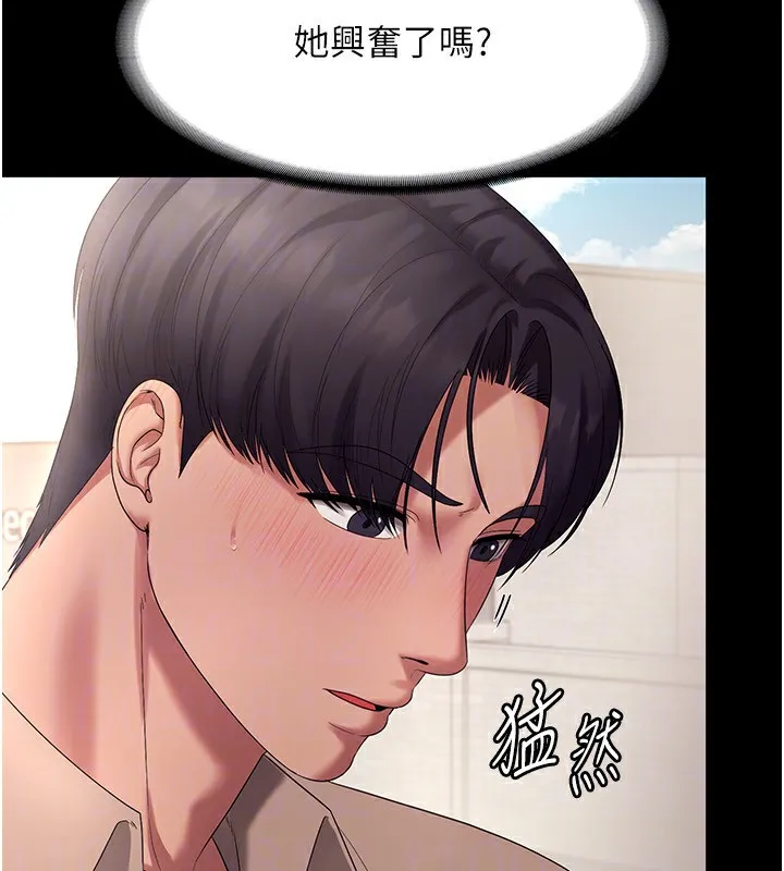 老闆娘的诱惑 第53話-上上下下深深頂入 第80页