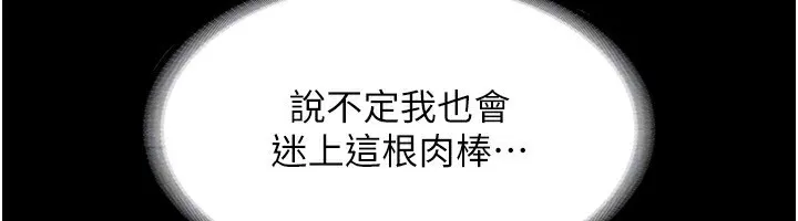老闆娘的诱惑 第53話-上上下下深深頂入 第130页