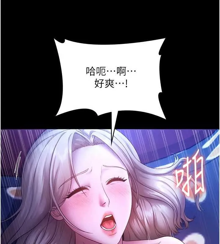 老闆娘的诱惑 第48話-在家裡瘋狂做愛 第33页