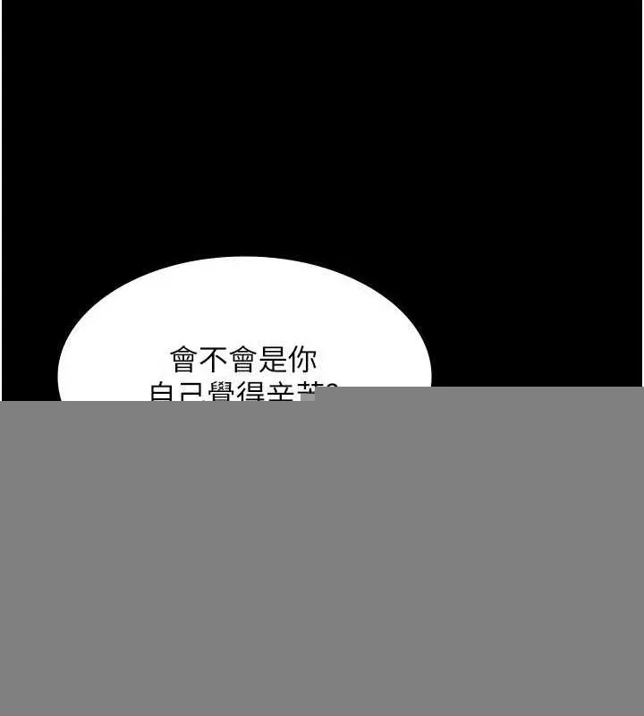 老闆娘的诱惑 第48話-在家裡瘋狂做愛 第89页