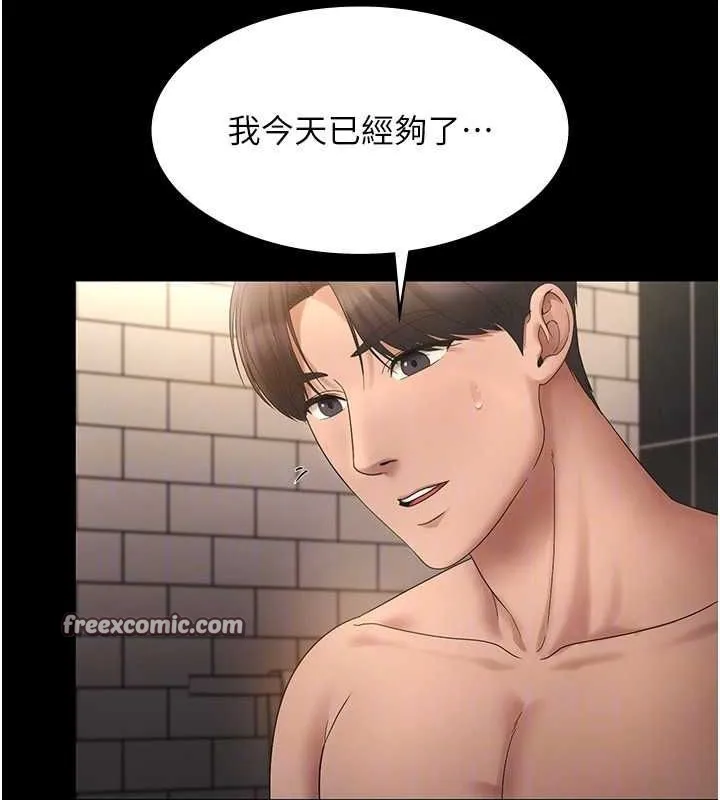 老闆娘的诱惑 第48話-在家裡瘋狂做愛 第112页
