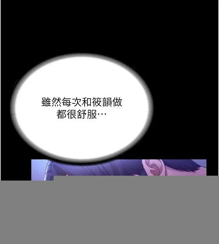 老闆娘的诱惑 第48話-在家裡瘋狂做愛 第17页