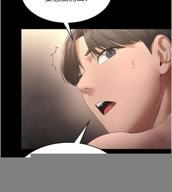 老闆娘的诱惑 第48話-在家裡瘋狂做愛 第92页