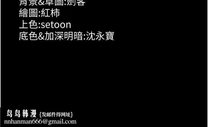 老闆娘的诱惑 第48話-在家裡瘋狂做愛 第133页