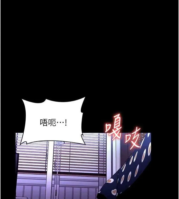 老闆娘的诱惑 第48話-在家裡瘋狂做愛 第8页