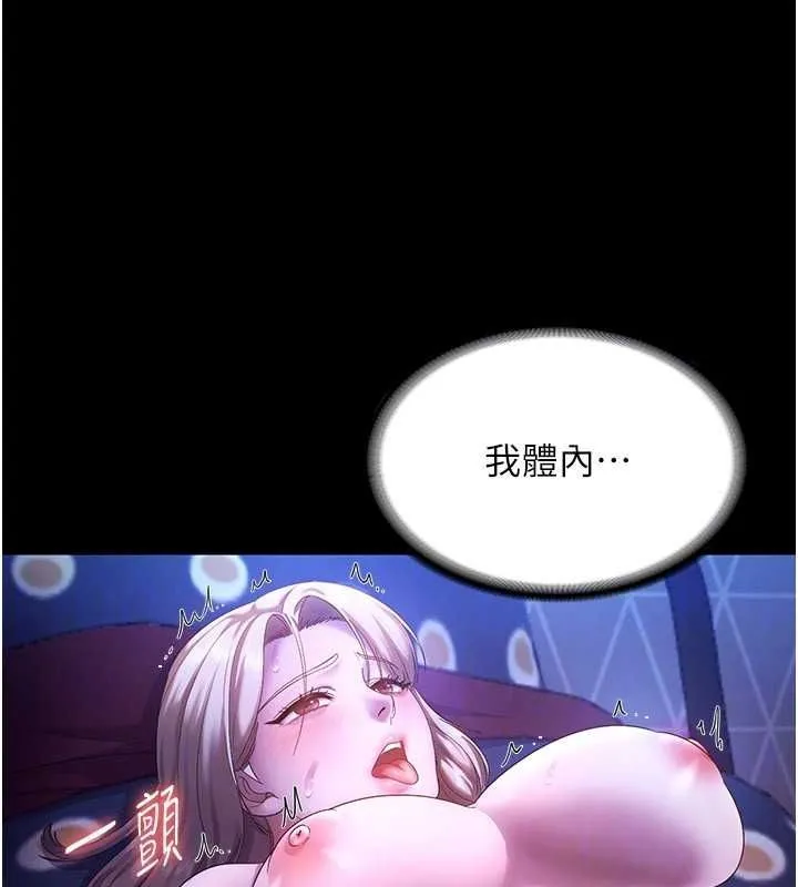 老闆娘的诱惑 第48話-在家裡瘋狂做愛 第57页