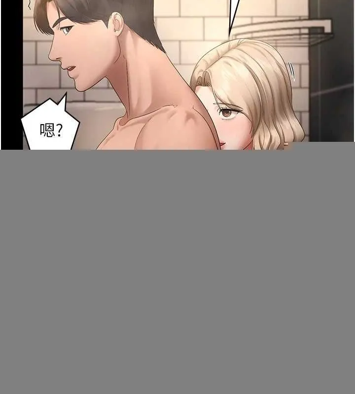 老闆娘的诱惑 第48話-在家裡瘋狂做愛 第77页