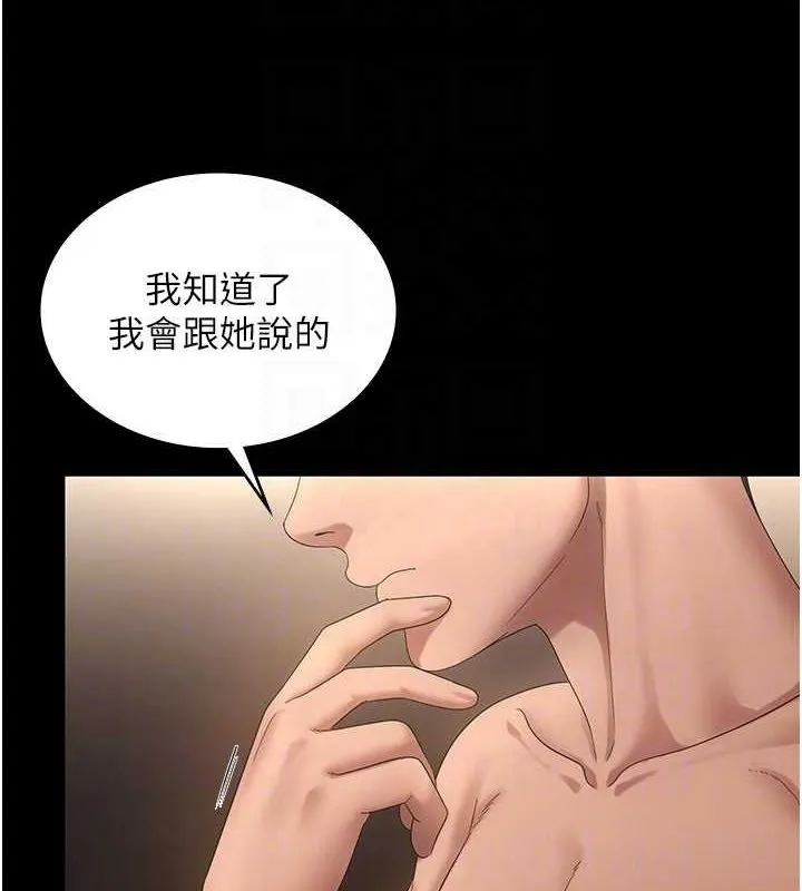老闆娘的诱惑 第48話-在家裡瘋狂做愛 第100页