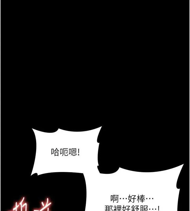 老闆娘的诱惑 第48話-在家裡瘋狂做愛 第14页