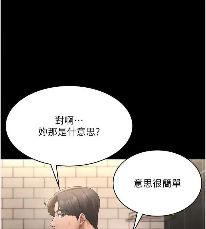 老闆娘的诱惑 第48話-在家裡瘋狂做愛 第78页