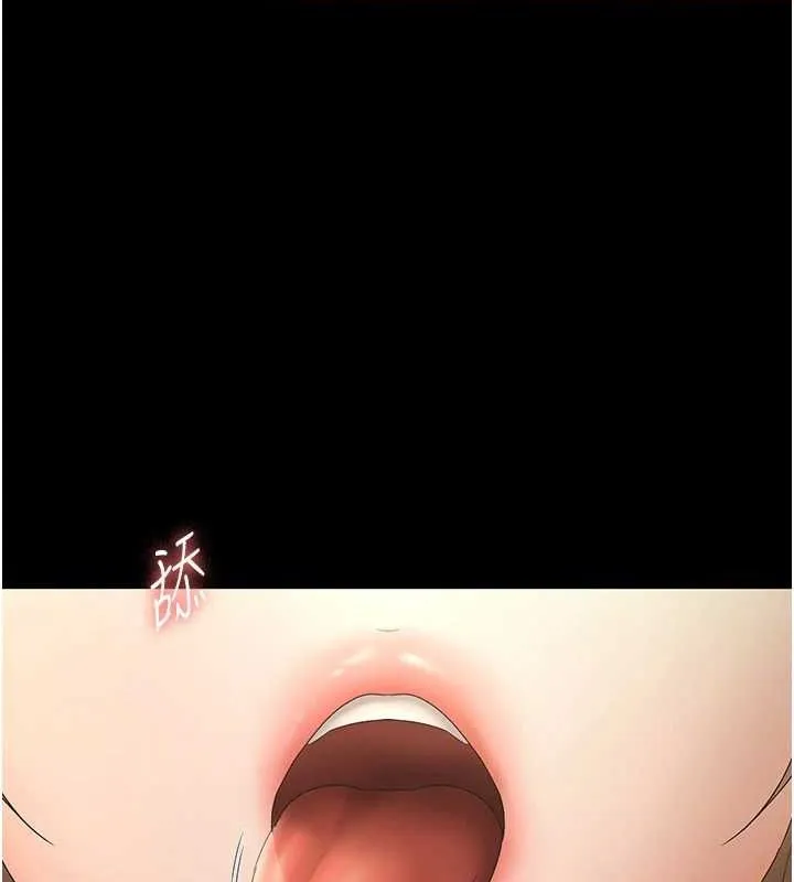 老闆娘的诱惑 第48話-在家裡瘋狂做愛 第113页