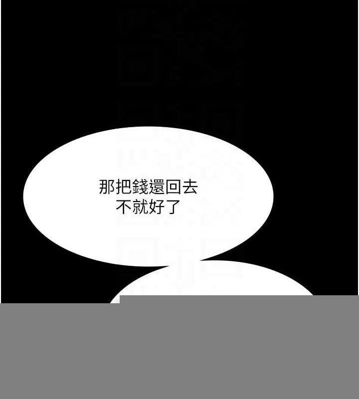 老闆娘的诱惑 第48話-在家裡瘋狂做愛 第84页