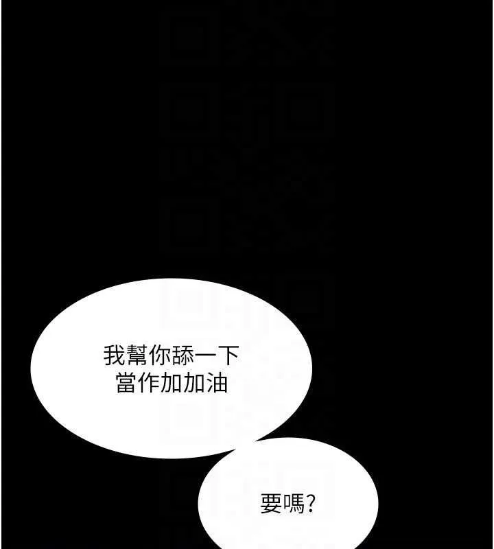 老闆娘的诱惑 第48話-在家裡瘋狂做愛 第109页