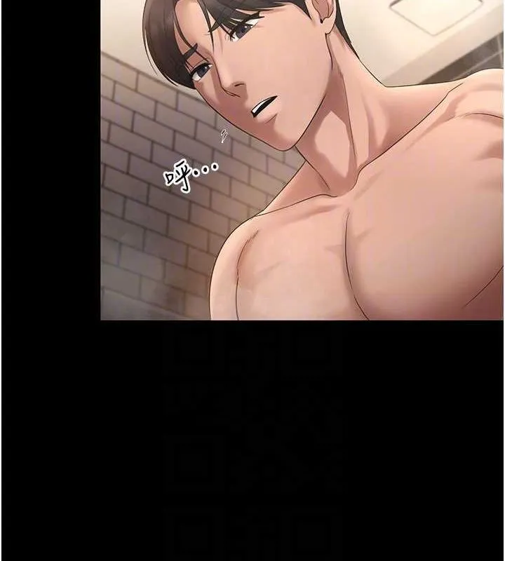 老闆娘的诱惑 第48話-在家裡瘋狂做愛 第83页