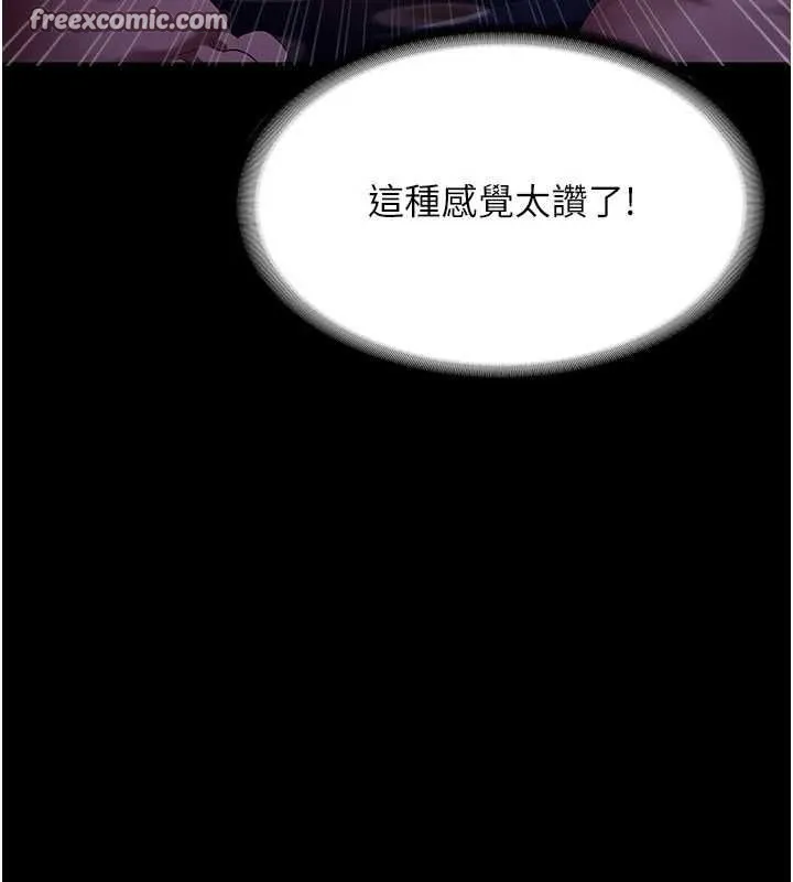 老闆娘的诱惑 第48話-在家裡瘋狂做愛 第32页