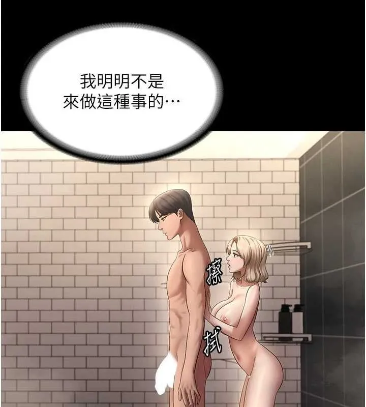 老闆娘的诱惑 第48話-在家裡瘋狂做愛 第72页