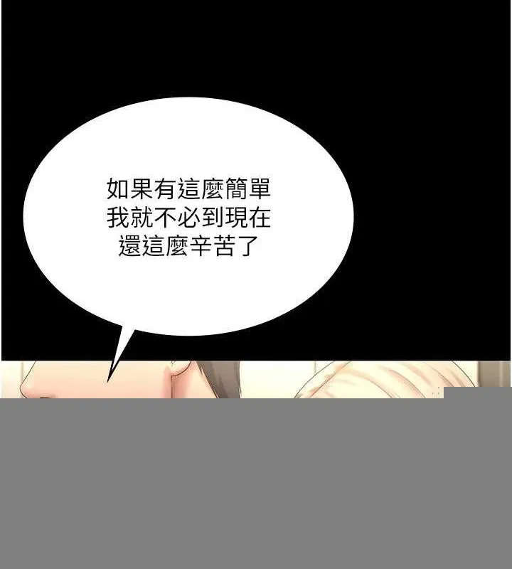 老闆娘的诱惑 第48話-在家裡瘋狂做愛 第87页