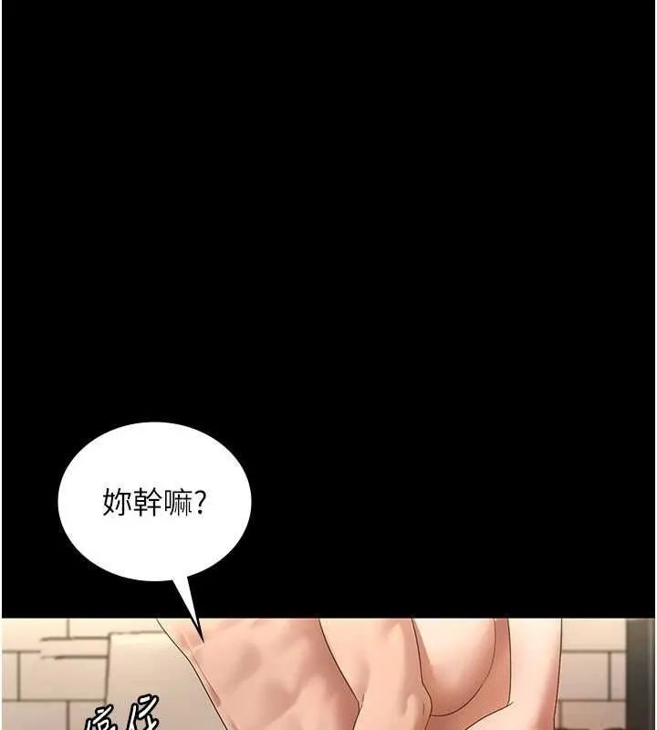 老闆娘的诱惑 第48話-在家裡瘋狂做愛 第105页