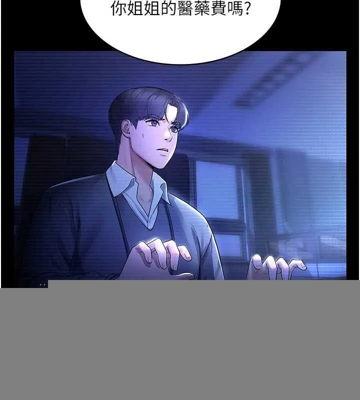 老闆娘的诱惑 第48話-在家裡瘋狂做愛 第81页