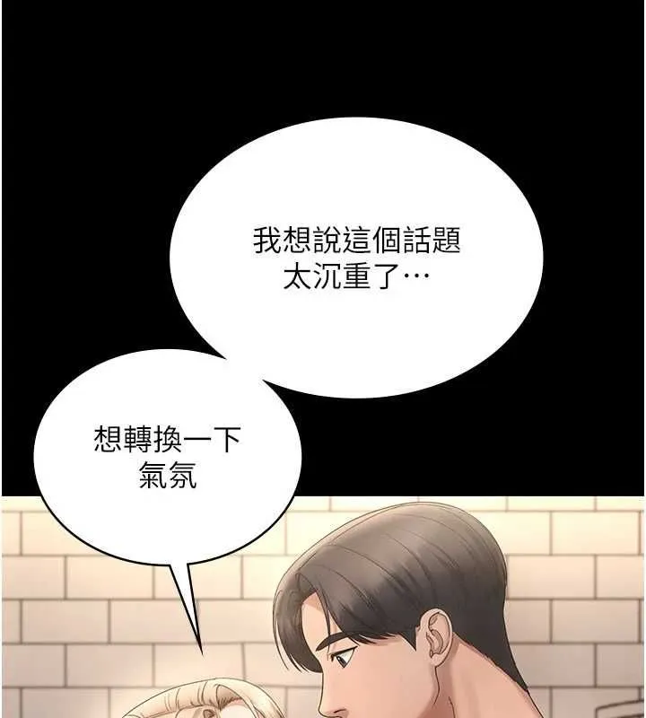 老闆娘的诱惑 第48話-在家裡瘋狂做愛 第107页