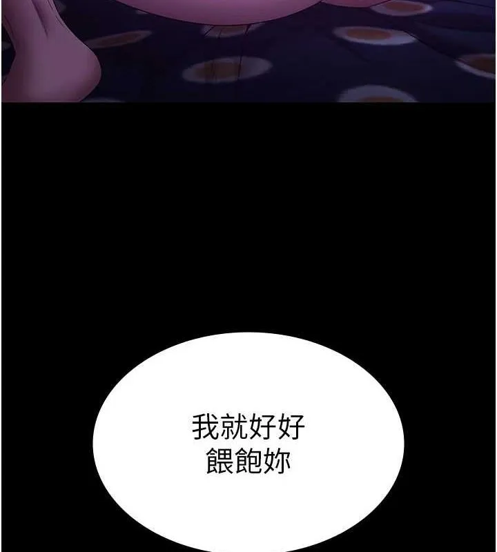 老闆娘的诱惑 第48話-在家裡瘋狂做愛 第5页
