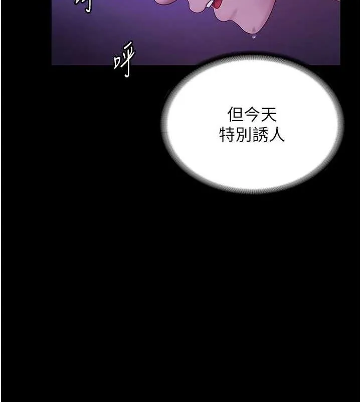 老闆娘的诱惑 第48話-在家裡瘋狂做愛 第18页