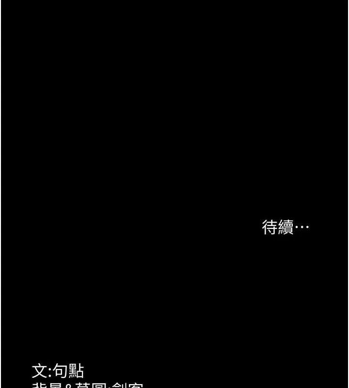 老闆娘的诱惑 第48話-在家裡瘋狂做愛 第132页