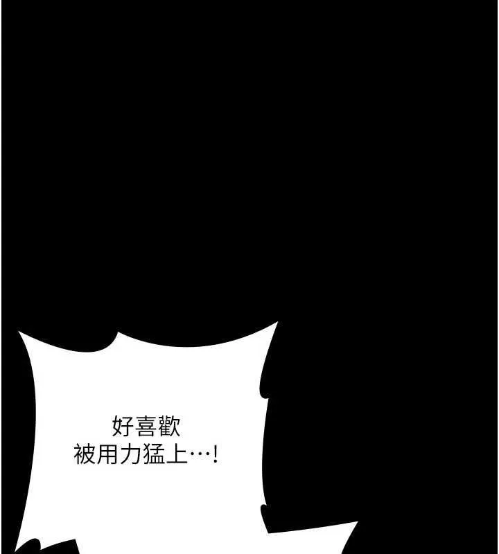 老闆娘的诱惑 第48話-在家裡瘋狂做愛 第35页