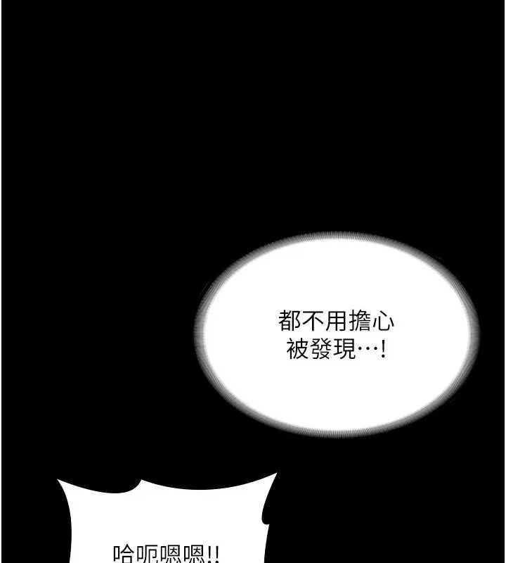 老闆娘的诱惑 第48話-在家裡瘋狂做愛 第30页