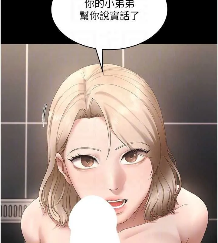 老闆娘的诱惑 第48話-在家裡瘋狂做愛 第121页