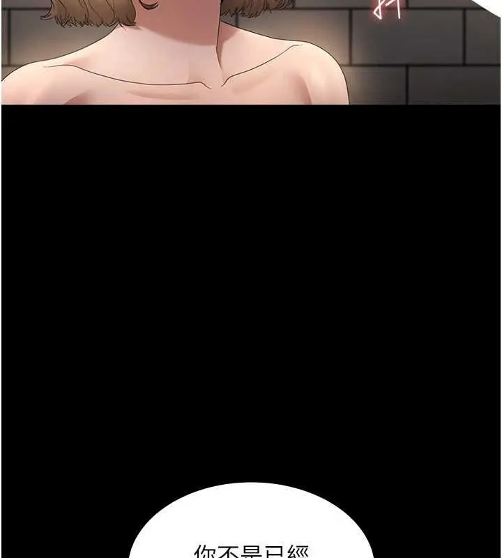 老闆娘的诱惑 第48話-在家裡瘋狂做愛 第118页