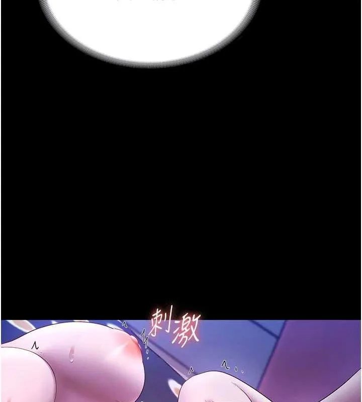 老闆娘的诱惑 第48話-在家裡瘋狂做愛 第59页