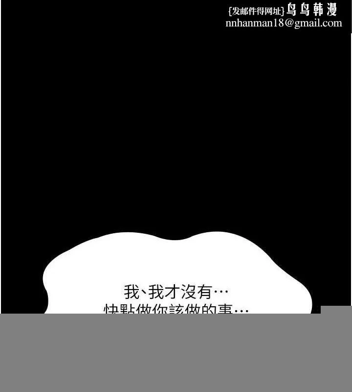 老闆娘的诱惑 第48話-在家裡瘋狂做愛 第1页