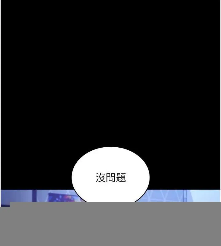 老闆娘的诱惑 第48話-在家裡瘋狂做愛 第3页