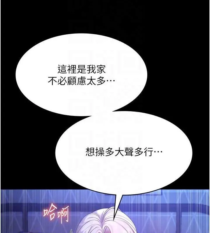 老闆娘的诱惑 第48話-在家裡瘋狂做愛 第23页
