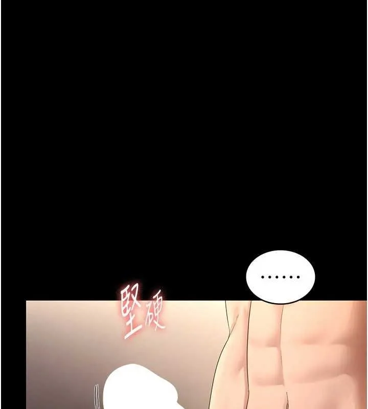 老闆娘的诱惑 第48話-在家裡瘋狂做愛 第115页